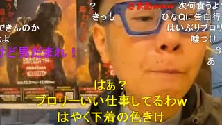 【コメント有】ニンポー 2021年12月11日15時24分 秋葉原着いた【ニコ生録画】