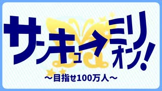 #ニコニコ横断ウルトラクイズ 2021年末 【アイドルマスタースペシャル】 アーカイブ2/5