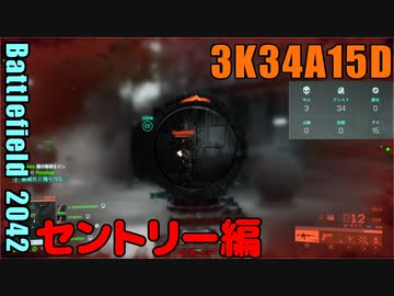 BF2042 へたくそゆっくり04 カレイドスコープ