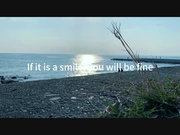 【初音ミク】If you are a smile, that will be fine / 綴。
