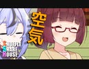 シャッフルシェアハウス＃371【VOICEROID劇場】