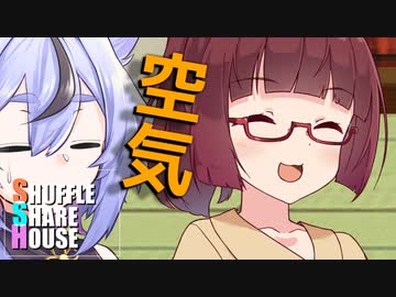 シャッフルシェアハウス＃371【VOICEROID劇場】