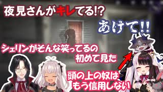 夜見ブチギレ！？うんち教でも始まるでび虐【にじさんじ/夜見れな/シェリン・バーガンディ/魔使マオ/でびでび・でびる/うんち教】