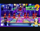 アフロDJと踊ろうよ♪　ルイージマンション3#37