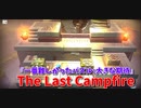 【The Last Campfire Part8】すごく優しい謎解きパズル。『一番難しかったパズル:大きな期待』