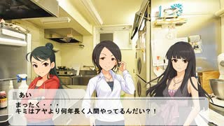 東郷あいは今日もかわいい×Sweet7　2nd day