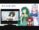 【NEUTRINO】風の辿り着く場所を歌ってもらった【東北三姉妹】