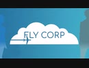 タカハシスズキの[FLY CORP]
