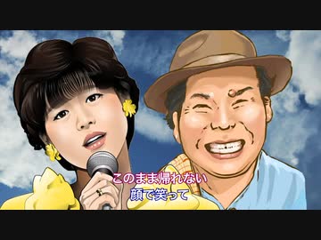 赤いスイートピー x 男はつらいよ
