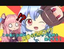 【あつまれどうぶつの森】葵ちゃんがサイハテ島を開発していくようです#1【voiceroid実況】
