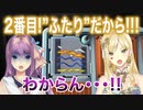 【にじさんじ】タイムリミット0,8秒前に爆発回避するてぇてぇなりつきんとルイス