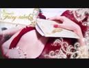 「Fairy-taled」を二人で歌いました ＠ルイ&由乃