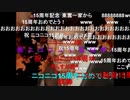 【ニコニコ動画15周年】ニコニコ動画15周年を迎えた「レッツゴー！陰陽師」の反応