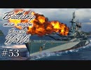 【ゆっくり実況】戦艦主兵主義者のWoWs　#53 -NorthCarolina-