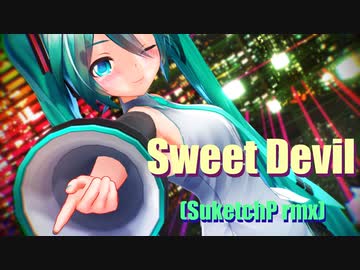 【MMD】む～ぶちゃんで「Sweet Devil (SuketchP rmx)」