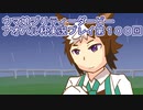 ウマ娘プリティーダービーアオハル杯実況プレイ第１００回