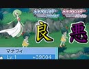 【ポケモンBDSP】レベル上げに優秀 双子ちゃんの良い所、悪い所を解説！！