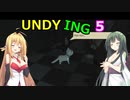 【UNDYING】たとえこの身が朽ちようと…　その５【ボイスロイド実況】