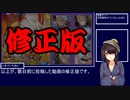【修正版FGO考察】グランドキャスター安倍晴明、召喚失敗説