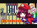 ズンダーコング　23