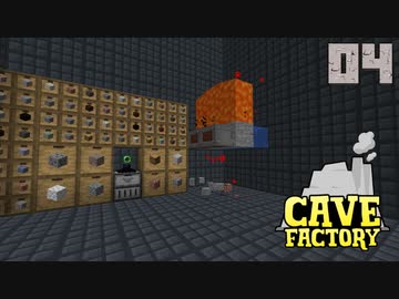 石の中で歯車工業Part4【CaveFactory】