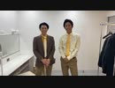 舞台「あいつが上手で下手が僕で」公演直前ご挨拶動画