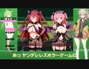 【RTAinBiology】淫魔ネムのChuChu精液探検記RTA 再送 前編 ANY% 16分〇〇秒【春日部つむぎ&ずんだもん実況】