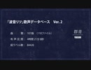 【波音リツ】群青（YOASOBI）【ENUNUモデルVer.2、歌声DBVer.2配布】