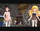 【Minecraft1.18】今の日本から脱出する！#1【ゆっくり実況】