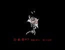 【旦那】いろは唄/銀サク@歌ってみた