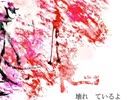 【UTAUカバー】-ERROR/アスタレイタ