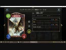 【シャドバ／アンリミ】No.1181 アグロビショップ【２試合、○×】