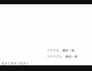死ぬよりもつらいこと　エンディングテーマソング「君がいなくなったあとの世界」
