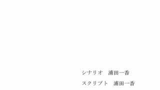 死ぬよりもつらいこと　エンディングテーマソング「君がいなくなったあとの世界」