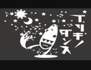 ブリキノダンス/cover クロノ【ボカロ懐メロ歌ってみた祭り2】