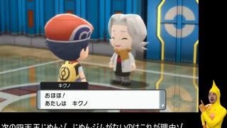 迫真ポケモン部ダイパリメイクの裏技Part6