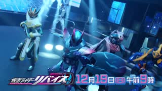 ホモと見るRevice次回予告EP15