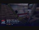 【Splitgate実況】part36 スピードバット