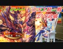 この素晴らしい迎撃に祝福を！その10_天下統一戦+VS武威