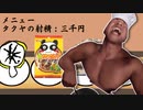 タクヤ寿司