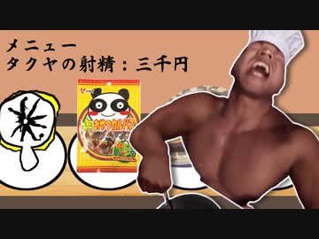 タクヤ寿司
