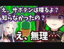 サボテンが喋ることを初めて知り、脳がおかしくなるマリン船長【宝鐘マリン/紫咲シオン/ホロライブ切り抜き】