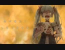 からくりピエロ 歌ってみタ /わいこ