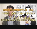 11章②　納得して働いてますか？　～やりがい搾取に騙されないための視点～