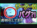 【FF7FS】チーターっているの！？！？【通常プレイ】