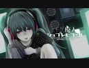 ネトゲ廃人シュプレヒコール - さつき が てんこもり(Cover)