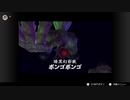 64の名作！ゼルダの伝説 時のオカリナをプレイ! Part9
