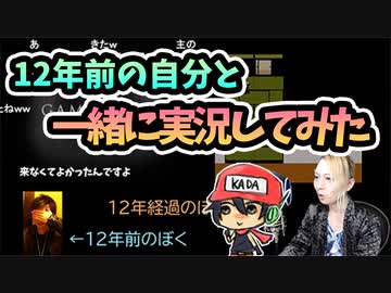 12年前の俺と一緒に青鬼実況プレイしてみた。【12周年記念動画】