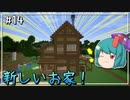 【マイクラ】ここに町を作ろう #14 休暇編【ゆっくり実況】