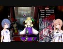 【CeVIO実況】秋なので風神録　〜実況編〜